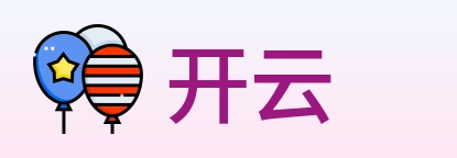 开云 Logo